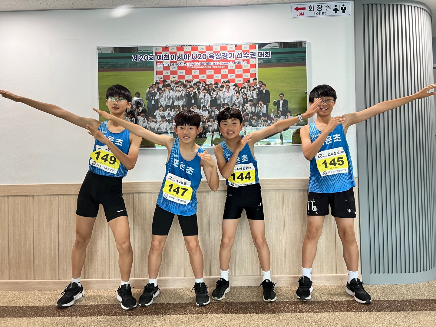 [포은초] 제12회 춘계전국초등학교 육상대회 입상 사진(2).jpg