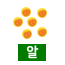 알