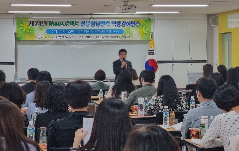 [중등교육과] 포항Wee센터 전문상담인력 역량 강화 연수 개최