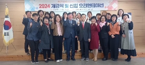 [교육지원과] 2024학년도 울진학생상담자원봉사자연합회 개강식
