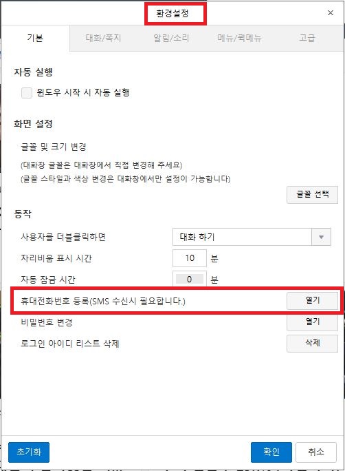 휴대전화