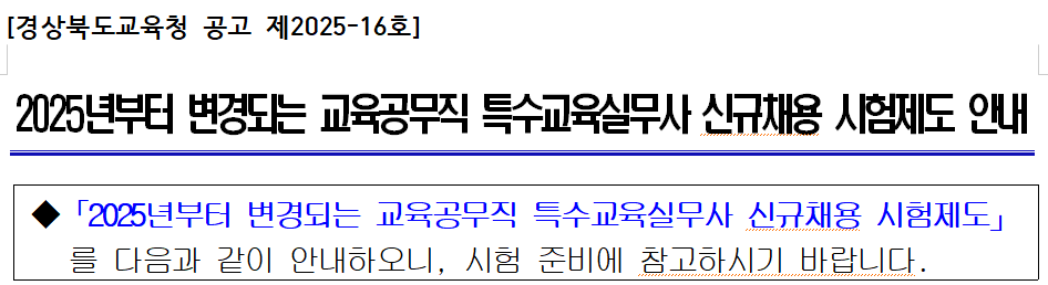 공고문