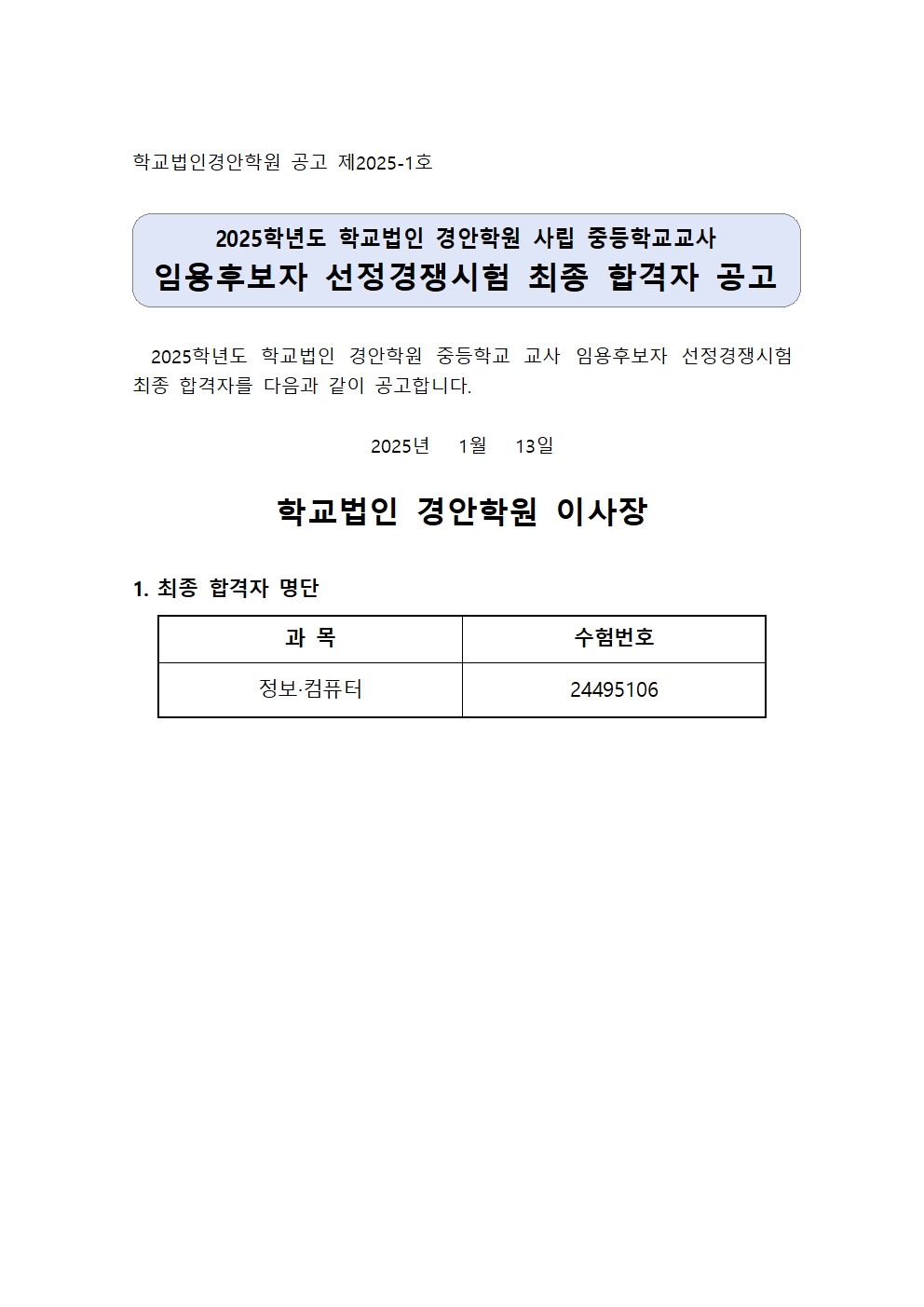 공고문