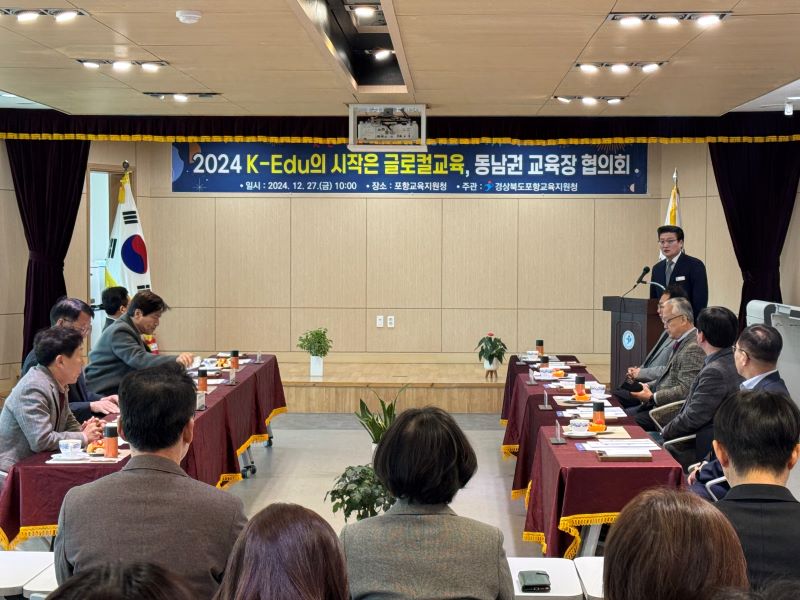 [유초등교육과] 따뜻한 행복교육 실현, 동남권 교육장 협의회 개최 확대 보기