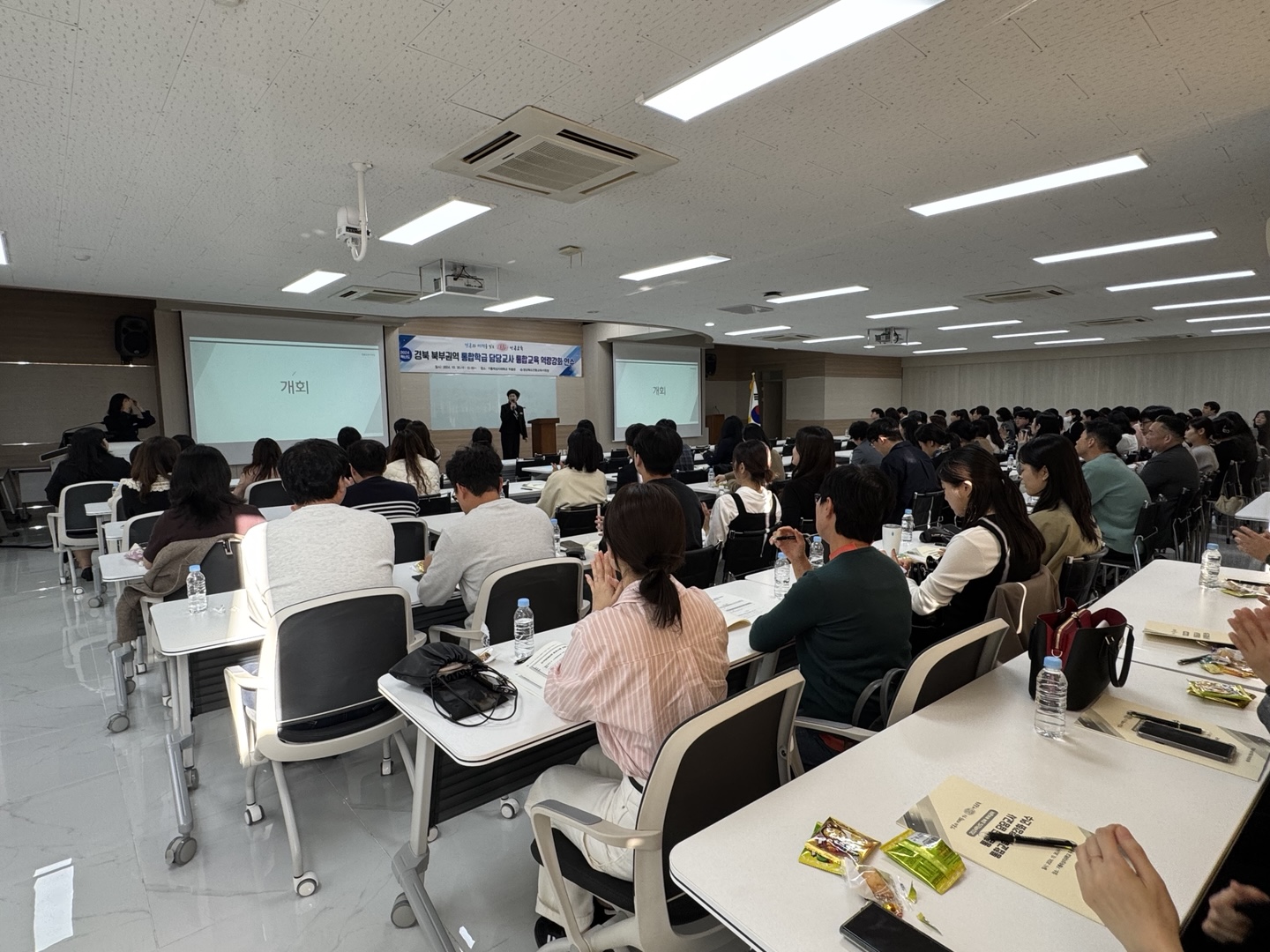 2024학년도 경북 북부권역 통합학급 담당교사 통합교육 역량강화 연수 확대 보기