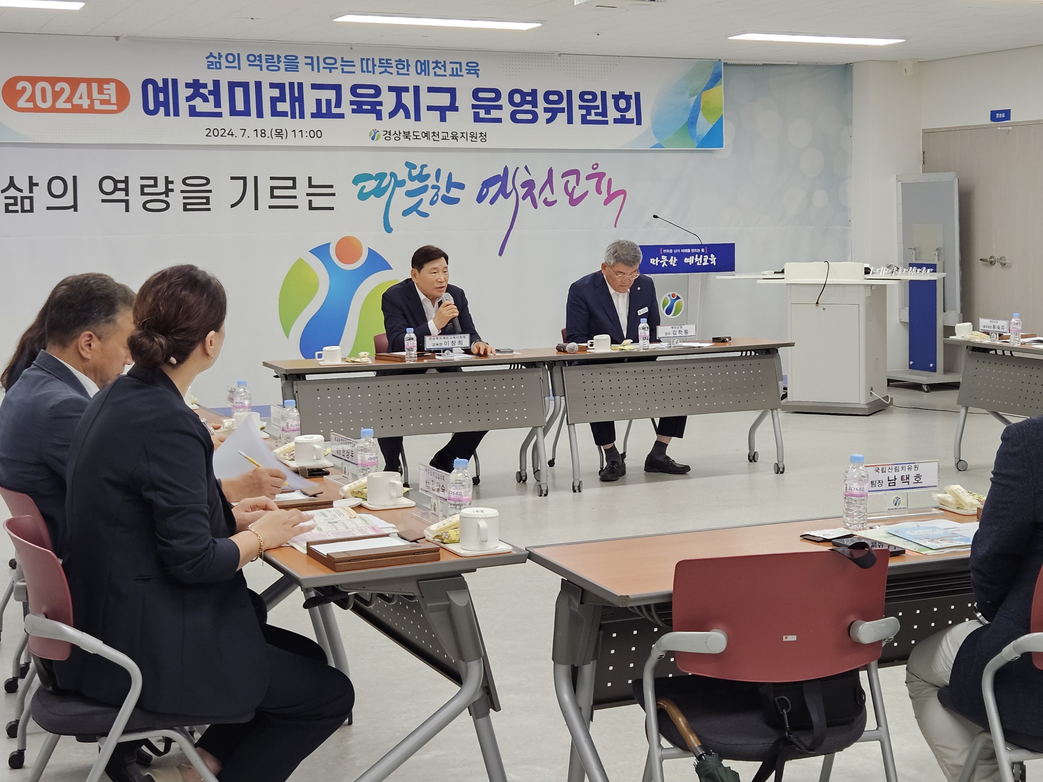 [교육지원과] 예천교육지원청, 마을과 학교가 하나 되는 예천미래교육지구, 예천미래교육지구 운영위원회 (3).jpg