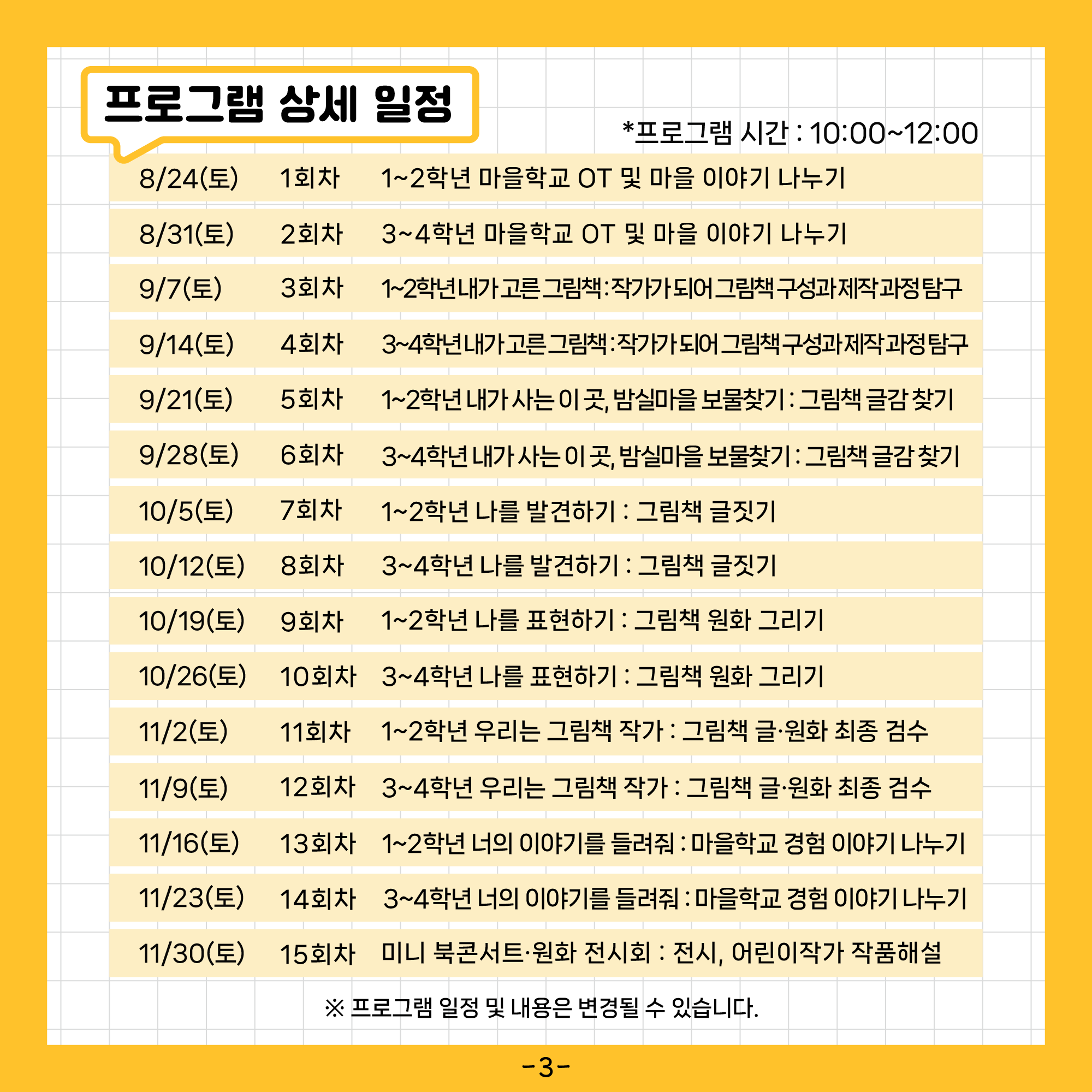  밤실그리다 확대 보기