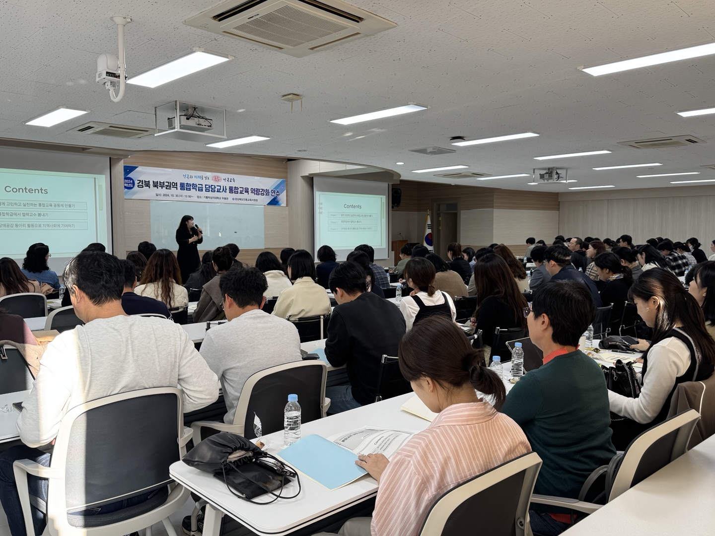 2024학년도 경북 북부권역 통합학급 담당교사 통합교육 역량강화 연수 확대 보기