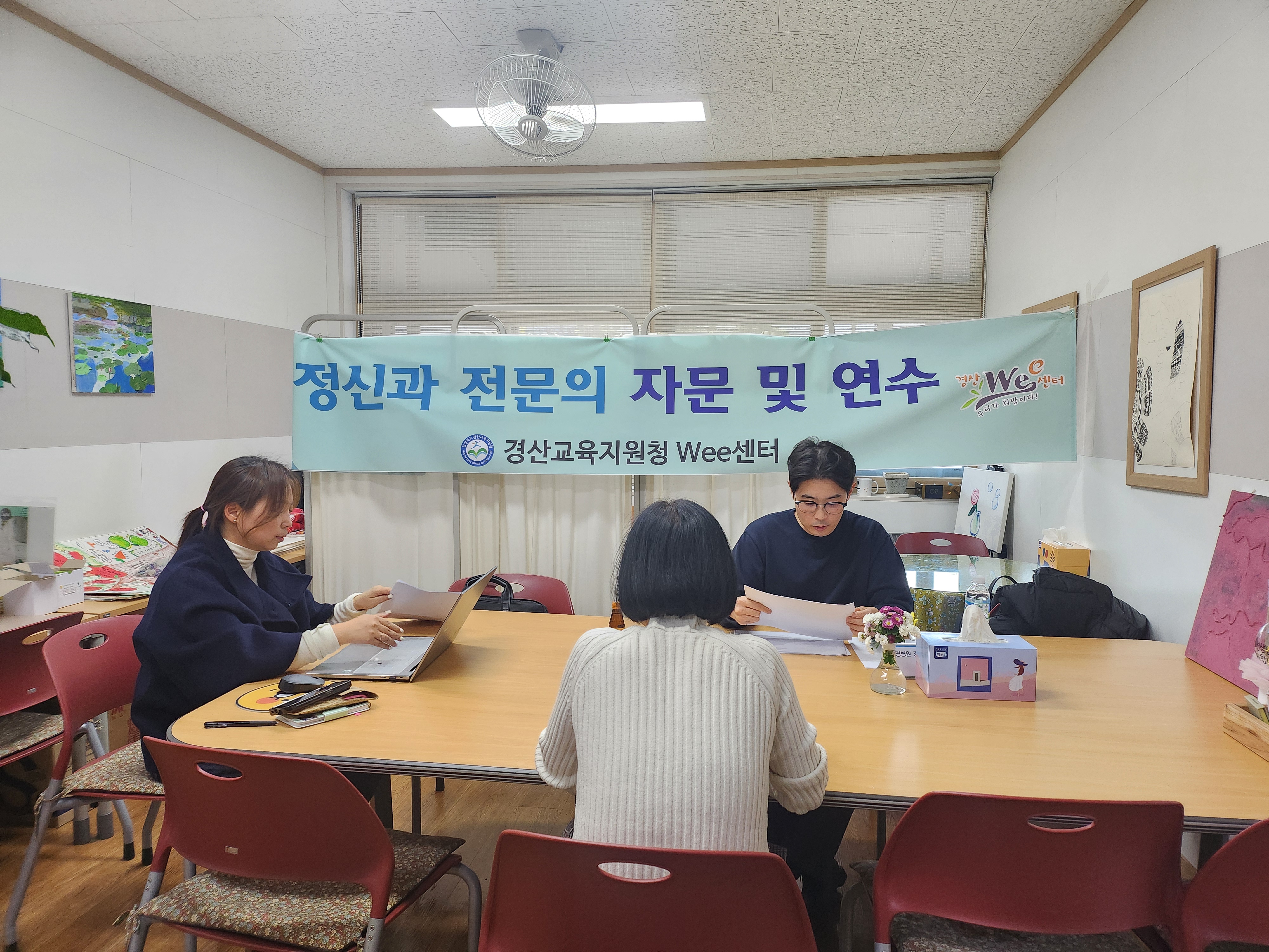 경산교육지원청 Wee센터, 학교로 찾아가는 정신과 전문의 자문 실시(1).jpg