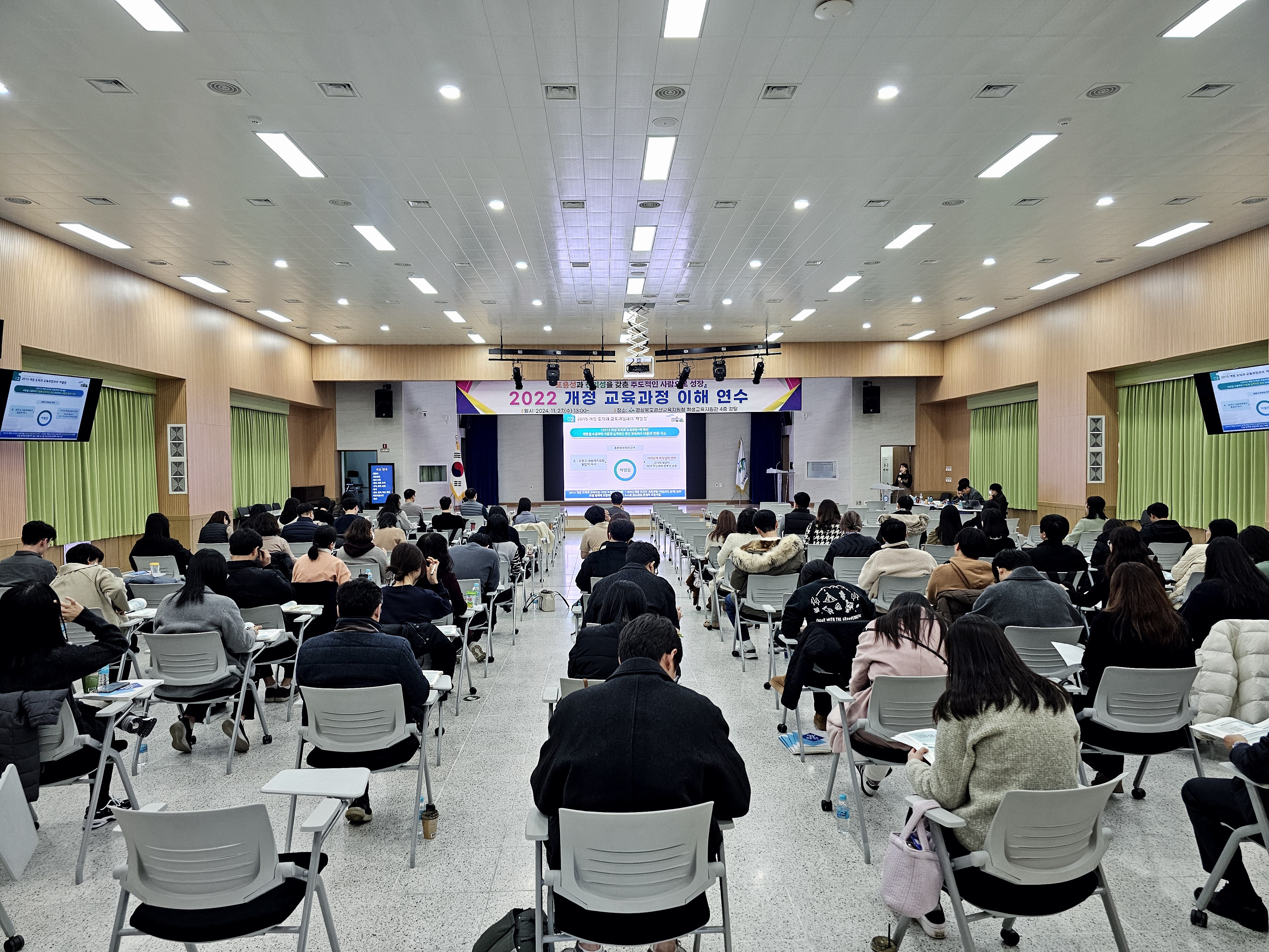 경산교육지원청, 초등교원 2022 개정 교육과정 및 학교자율시간 이해 연수 실시(1).jpeg