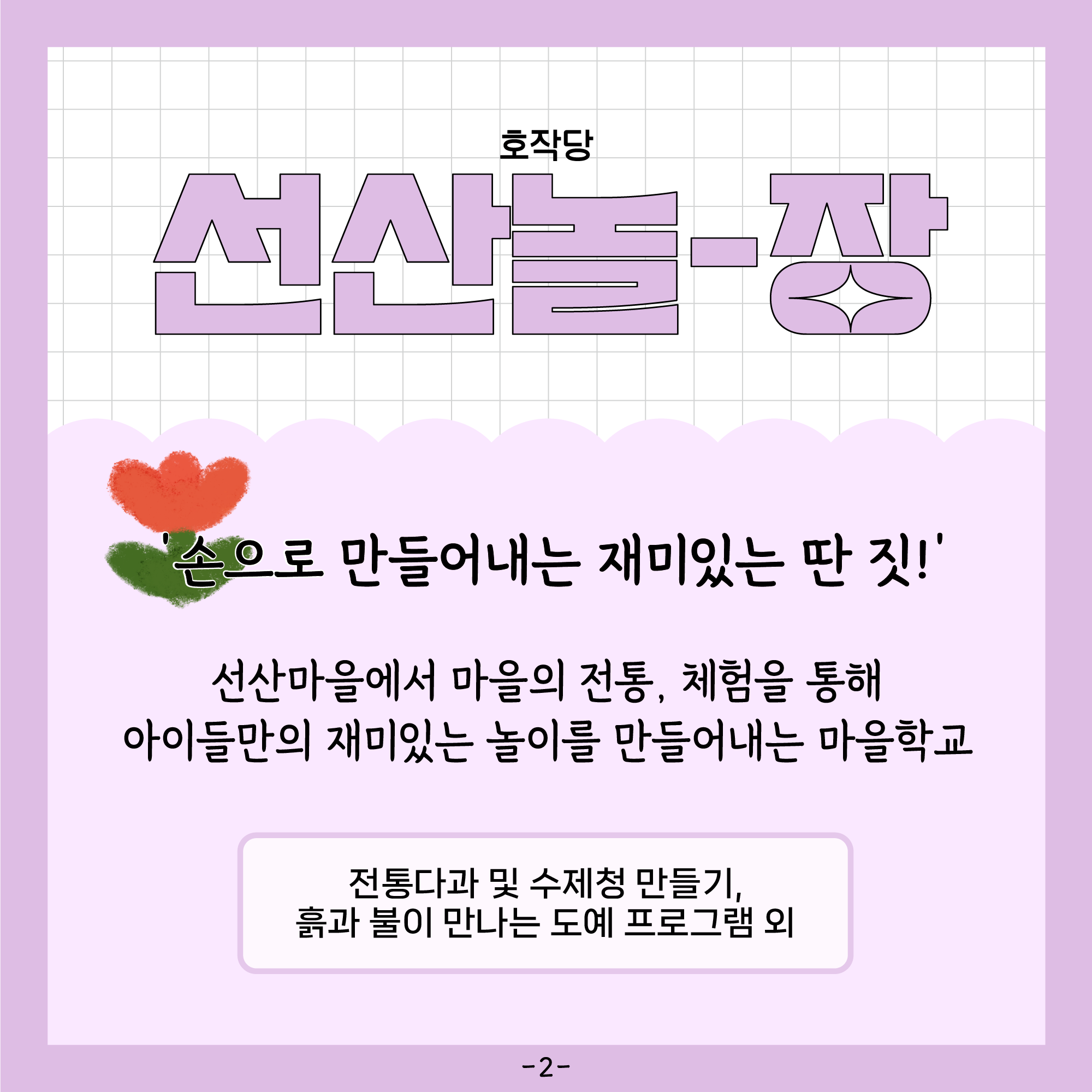 선산놀-장 확대 보기