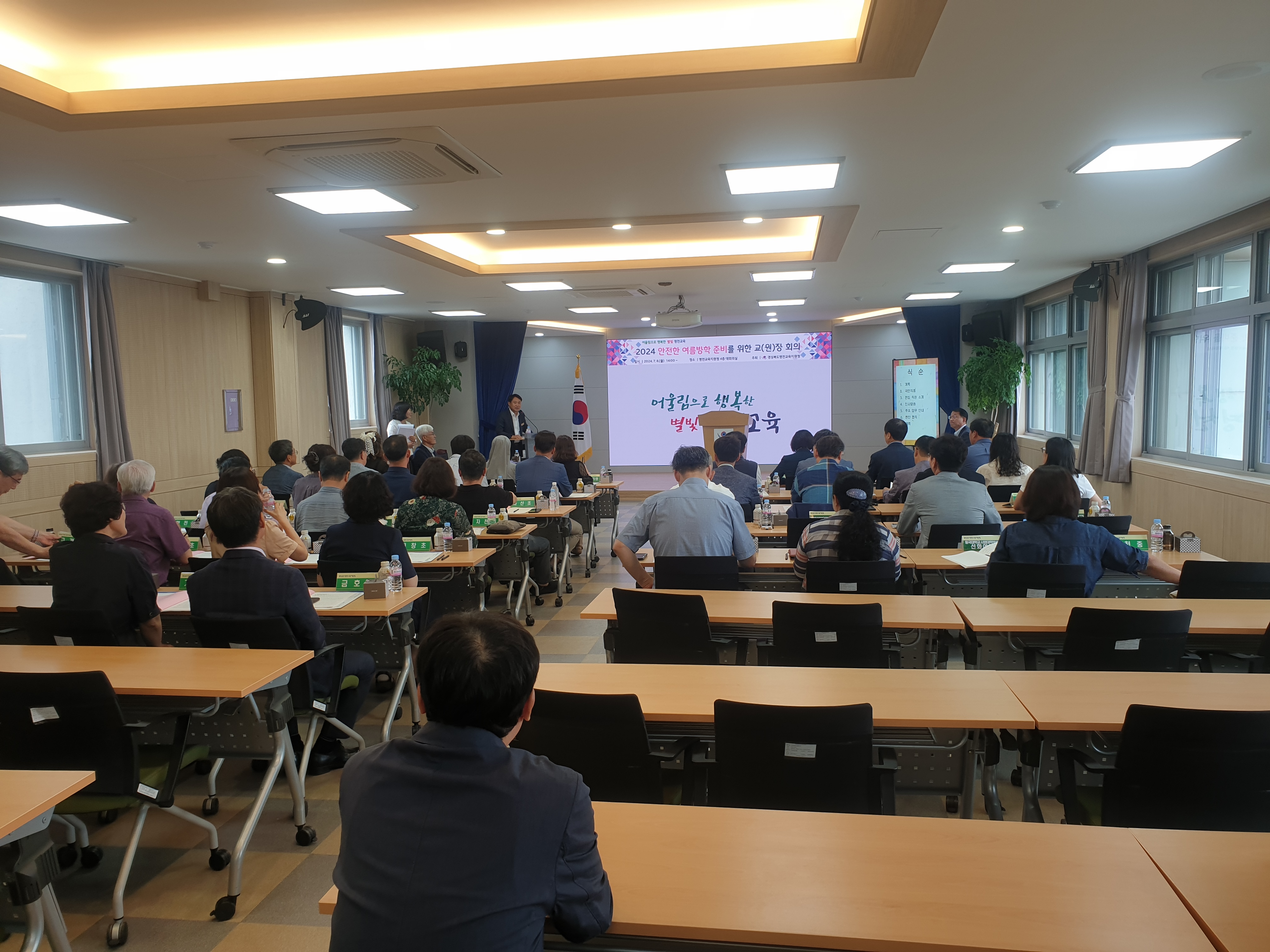 [영천교육지원청] 여름방학 대비 학교(원)장 회의 개최 사진(2) 확대 보기