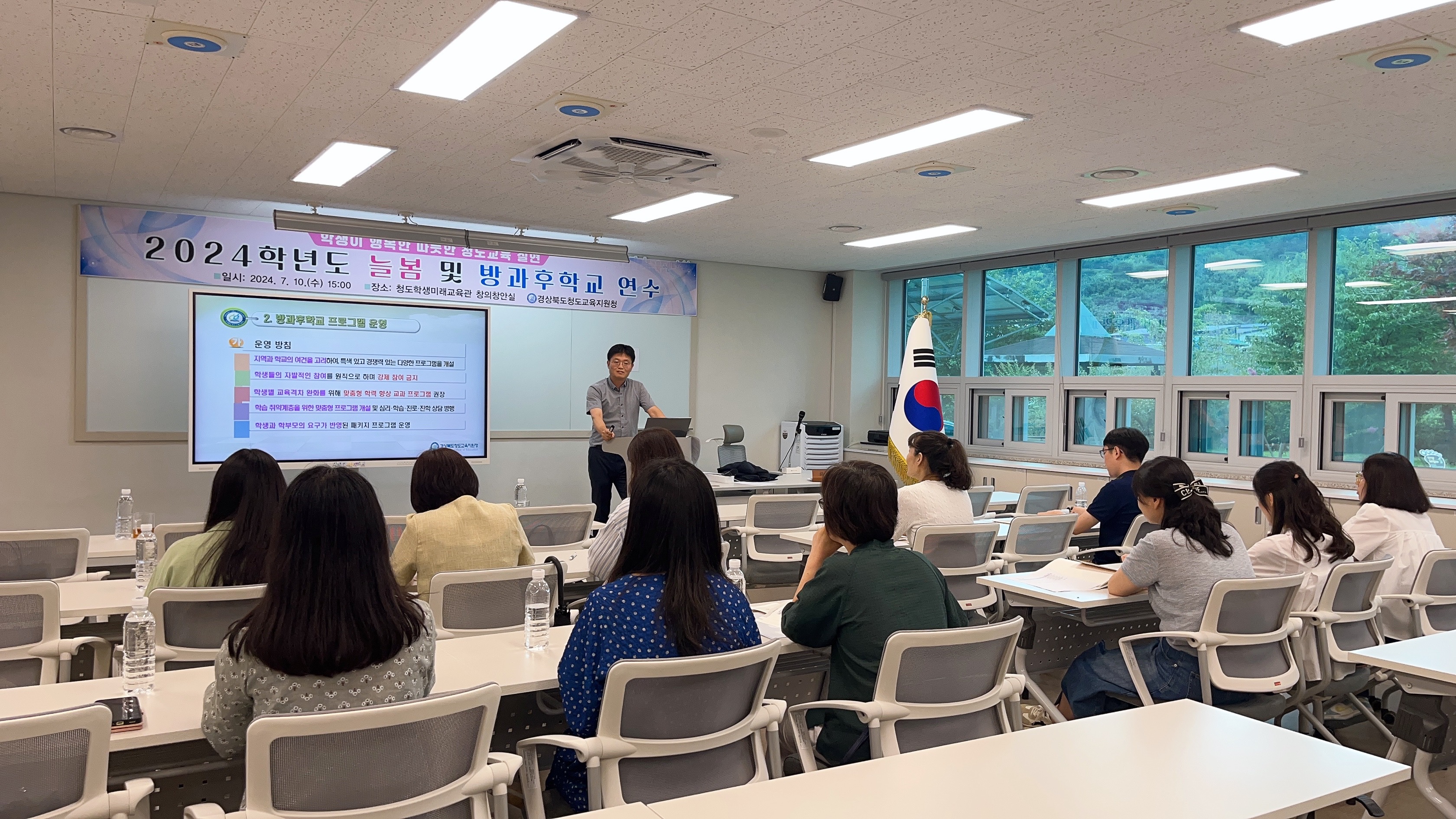 2024년 늘봄 및 방과후학교 업무 담당자 연수 확대 보기