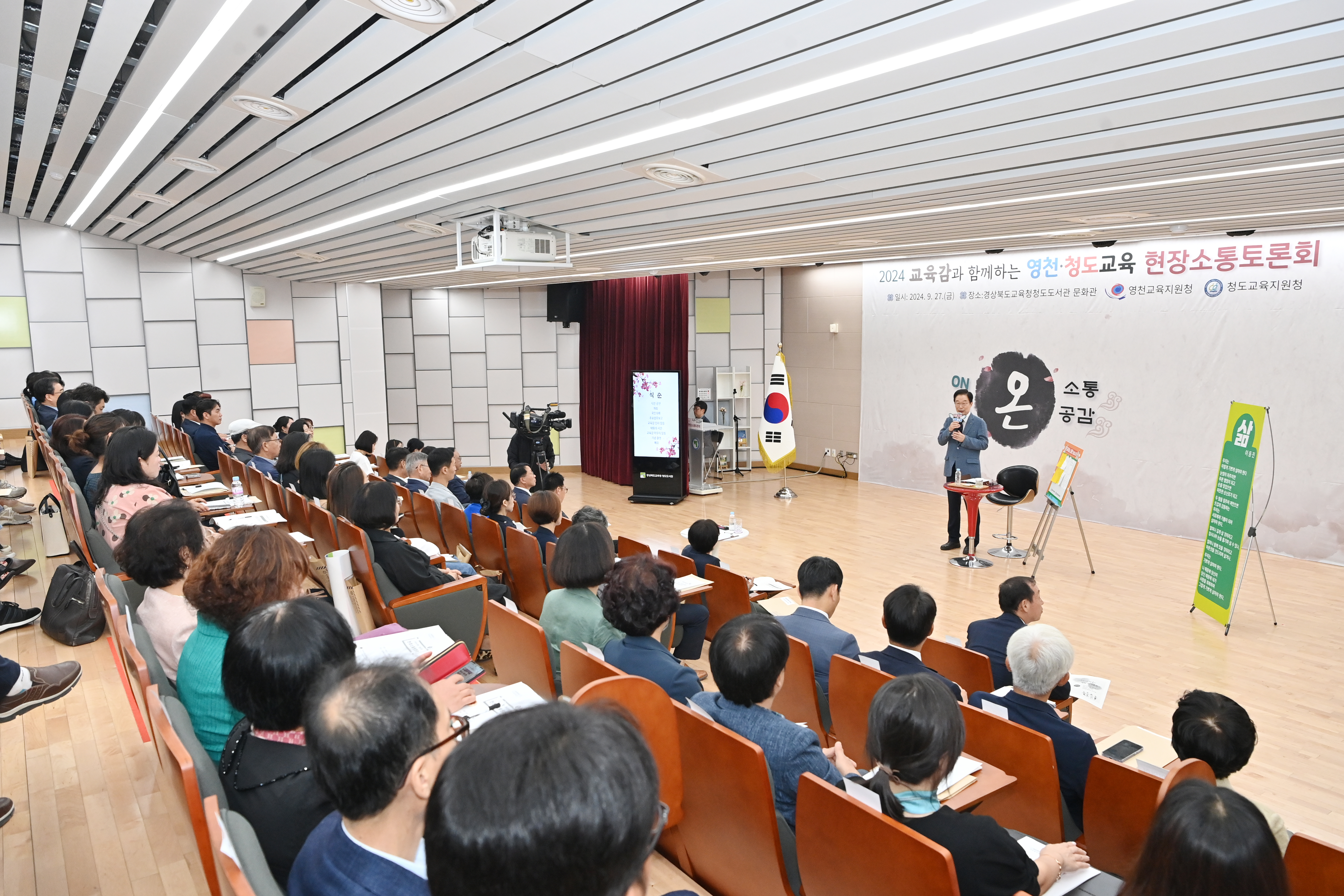 영천,청도교육 현장소통토론회 모습을  촬영 한 사진  확대 보기