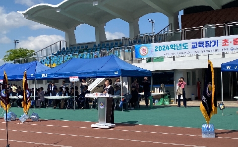[교육지원과] 봉화교육지원청, 2024학년도 교육장기 초·중 육상대회 개최