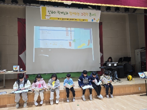 [가산초등학교] 신유미 작가의 그림책 콘서트 열다