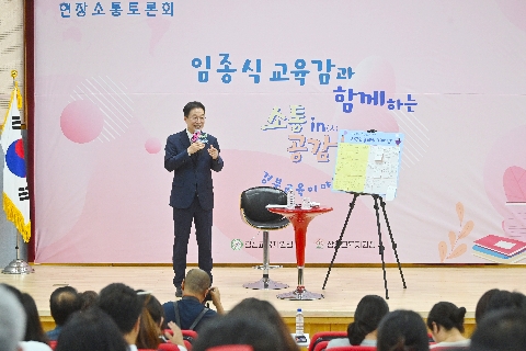 2024 김천, 상주교육 현장소통토론회